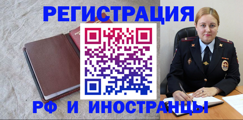 временная регистрация госуслуги в Почепе