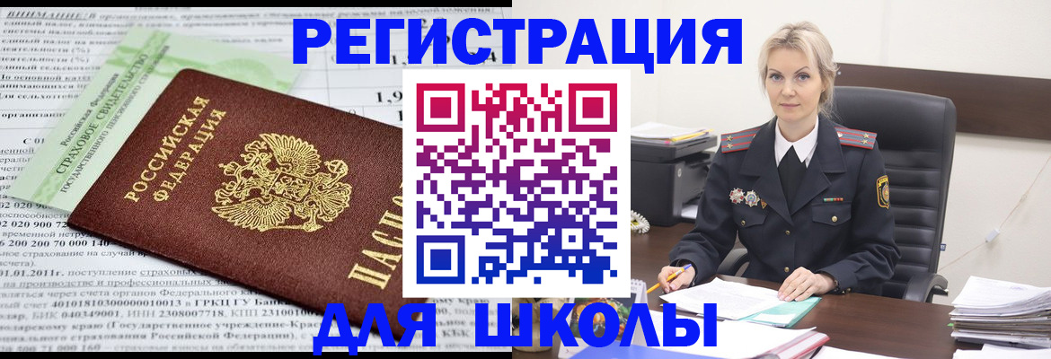 где прописаться в Почепе